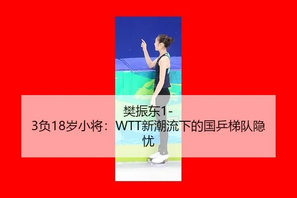 fan-zhen-dong-fu-sui-xiao-jiang-xin-chao-liu-xia-de-guo-ping-ti-dui-yin-you-3-838.jpg